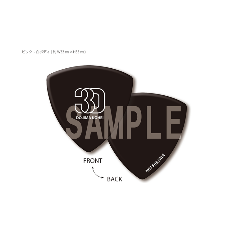 セブンネット ピック